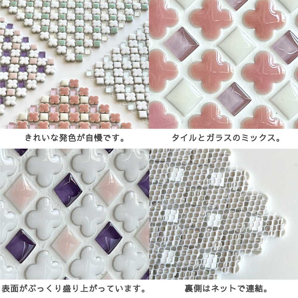 セラグラ 全色 シート　ガラスモザイク