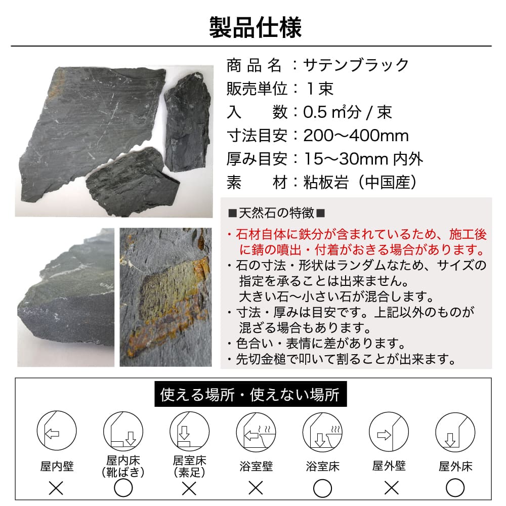 ピエドラシリーズ  サテンブラック/粘板岩質 1束=0.5平米 天然石