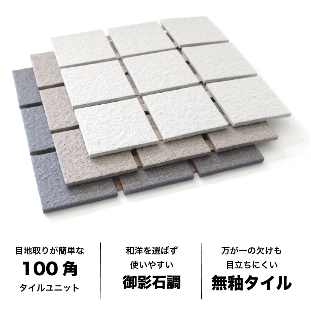 おしゃれでちょっとこだわりの床材,タイル,外床(グリップ）,その他の 