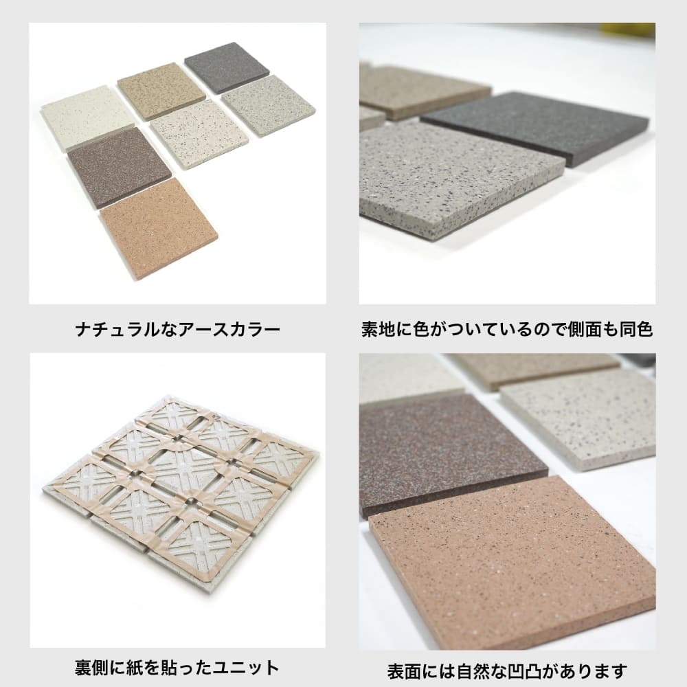 おしゃれでちょっとこだわりの床材,タイル,外床(グリップ）,その他の 