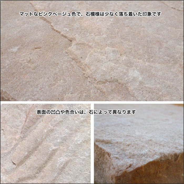 乱形石ピンク（職人サンダー加工済）【DIY・施工向け】 20121801.jpg