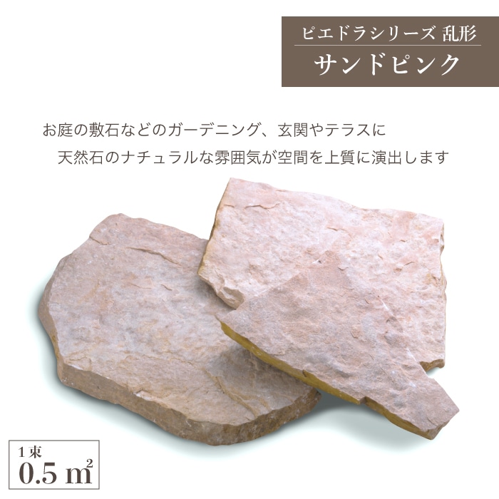 おしゃれでちょっとこだわりのエクステリア,ガーデン石材,乱形石が