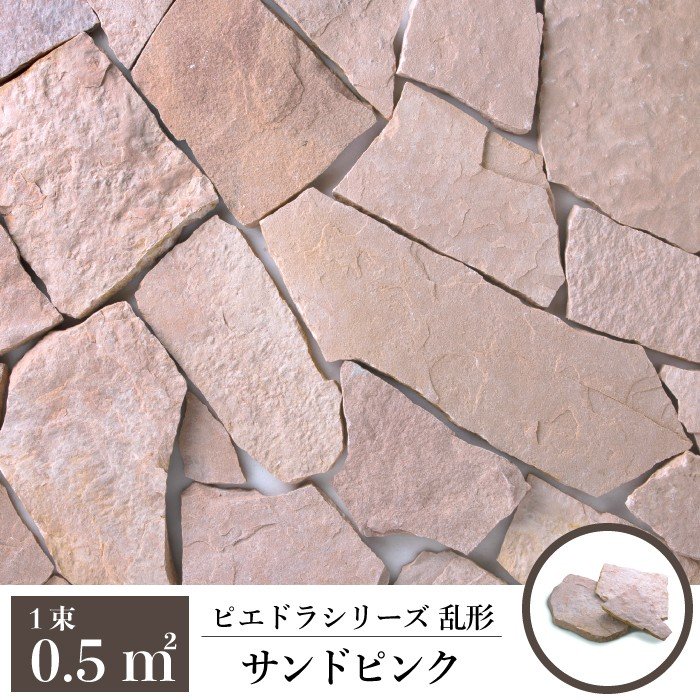 おしゃれでちょっとこだわりのエクステリア,ガーデン石材,乱形石が