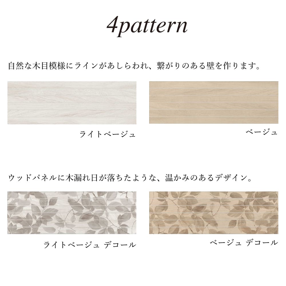 おしゃれでちょっとこだわりの壁材,タイル,デザインタイルが