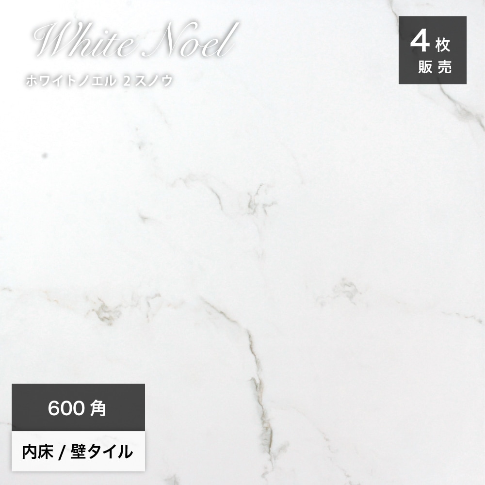 床材,タイル,内床,600角｜DIY・リフォーム建材専門店 CeraCore ミッド店