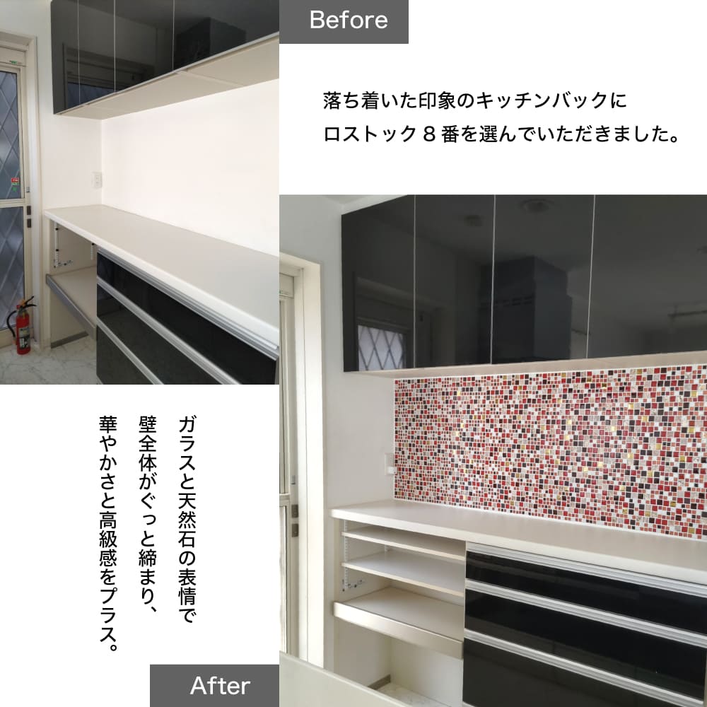 ロストック 全色 シート