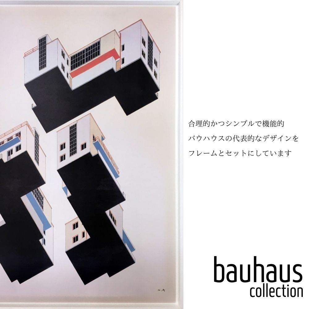 額装済/magazine cover1940/バウハウス