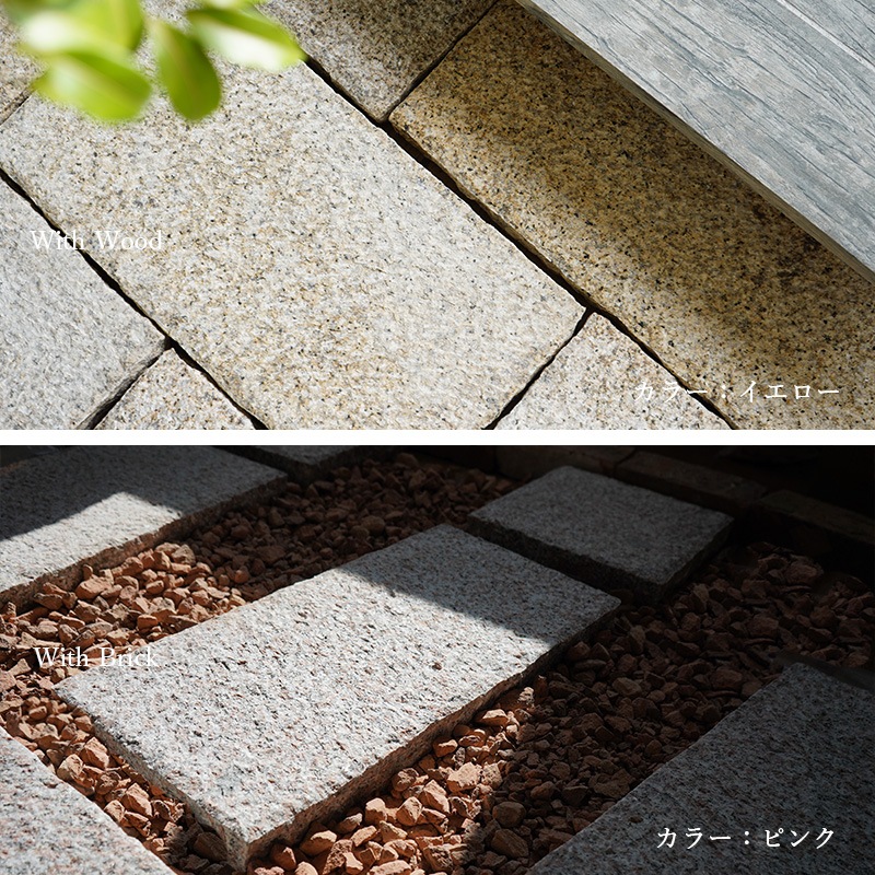 ペイビングストーン 600×300mm 全５色 １枚