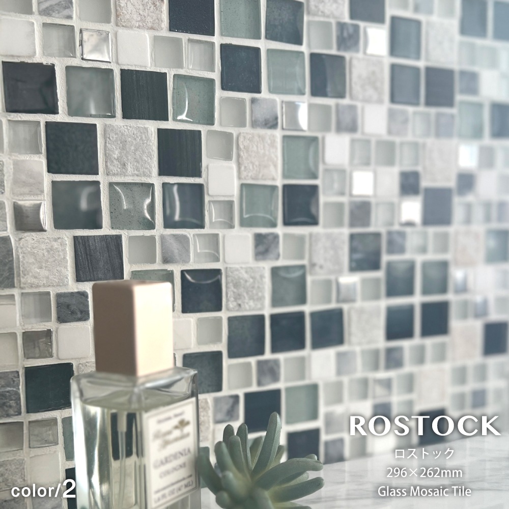 ロストック カラー 2 シート