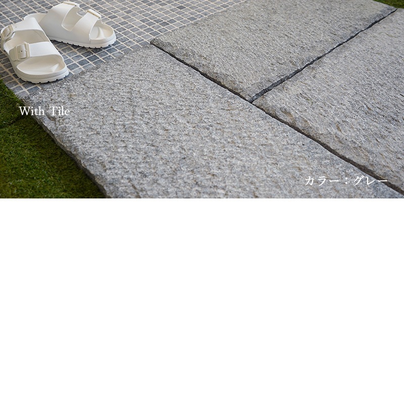 ペイビングストーン 300角 全4色 １枚