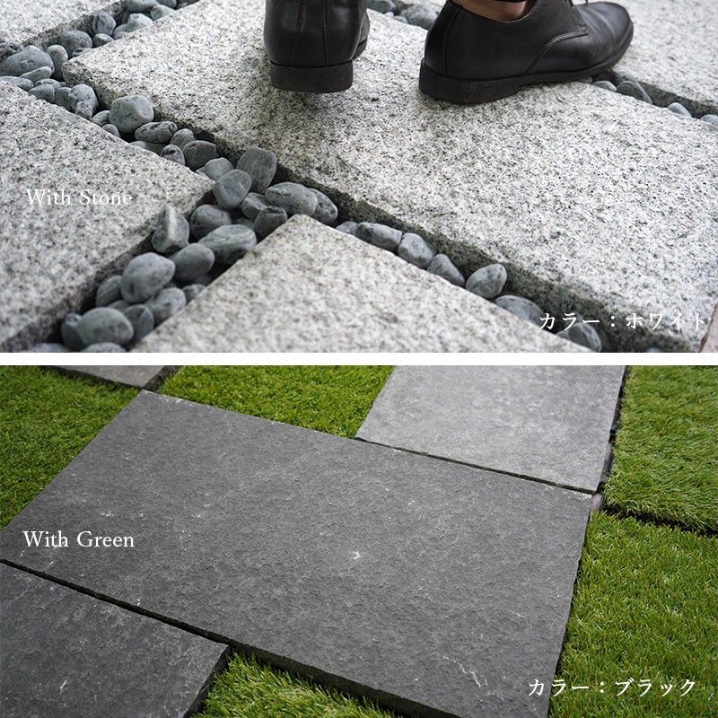 ペイビングストーン 300角 全4色 １枚