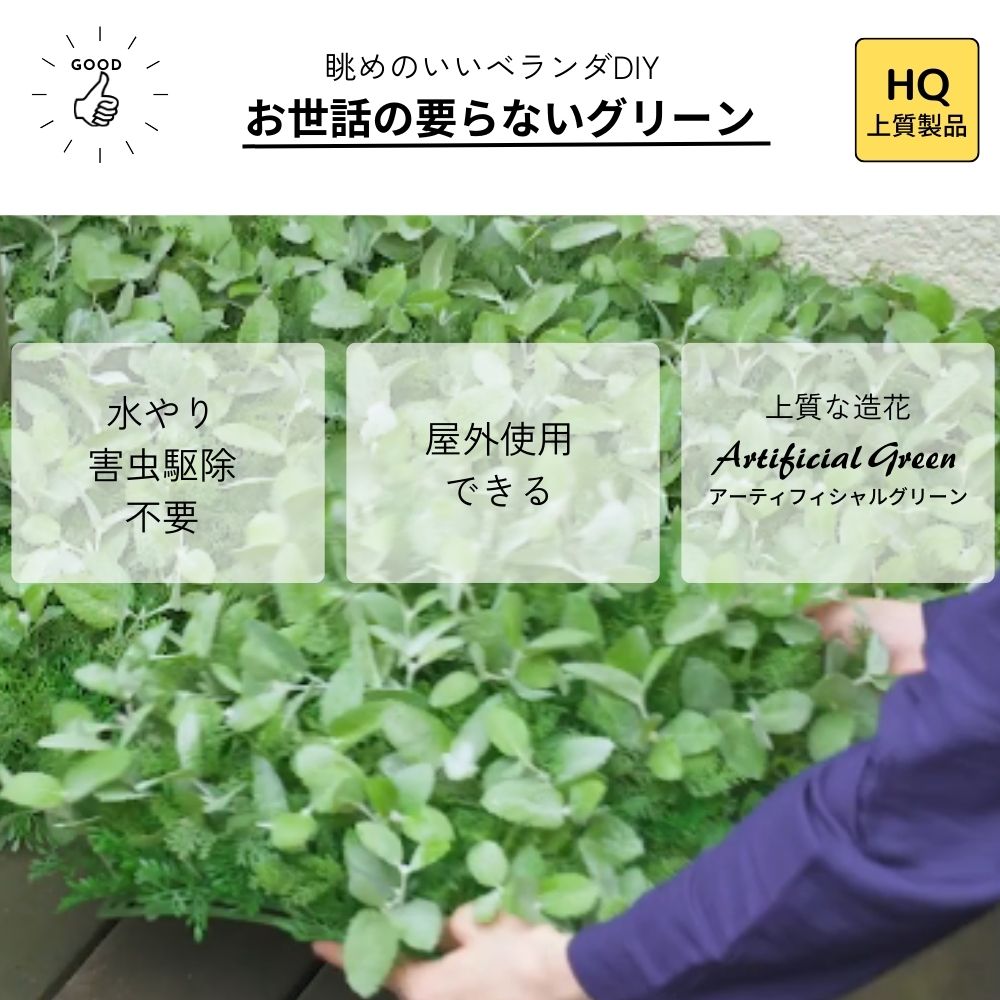 フェイク 人工植物 ジョイントデッキの隙間対策 壁面緑化 ショップ看板(グリーンマット ハートリーフミックス)