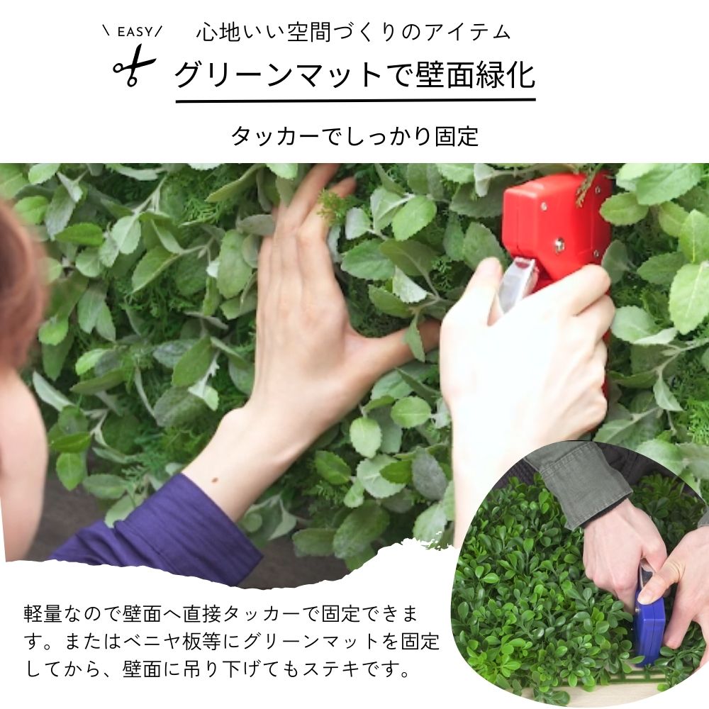 フェイク 人工植物 ジョイントデッキの隙間対策 壁面緑化 ショップ看板(グリーンマット ハートリーフミックス)