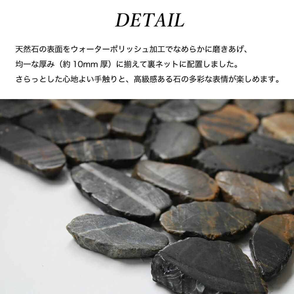 ストーンペブルシート ミックスストーン ケース（10枚入)