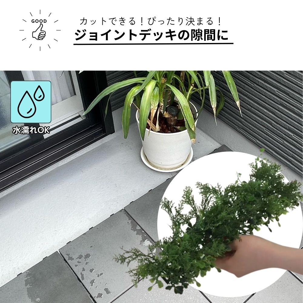 インテリアグリーン 壁面緑化 フェイクグリーン ショップ看板 ディスプレイ(グリーンマット ワイルドグリーンマット)