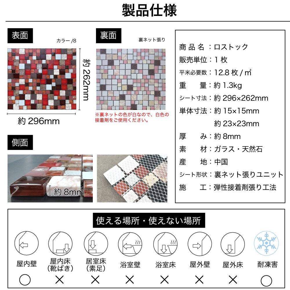 おしゃれでちょっとこだわりの壁材,タイル,モザイクタイルが見つかる