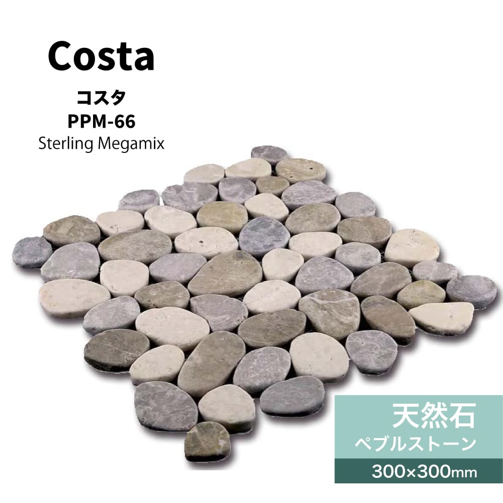 おしゃれでちょっとこだわりの壁材,天然石・ストーン,ぺブルストーンが