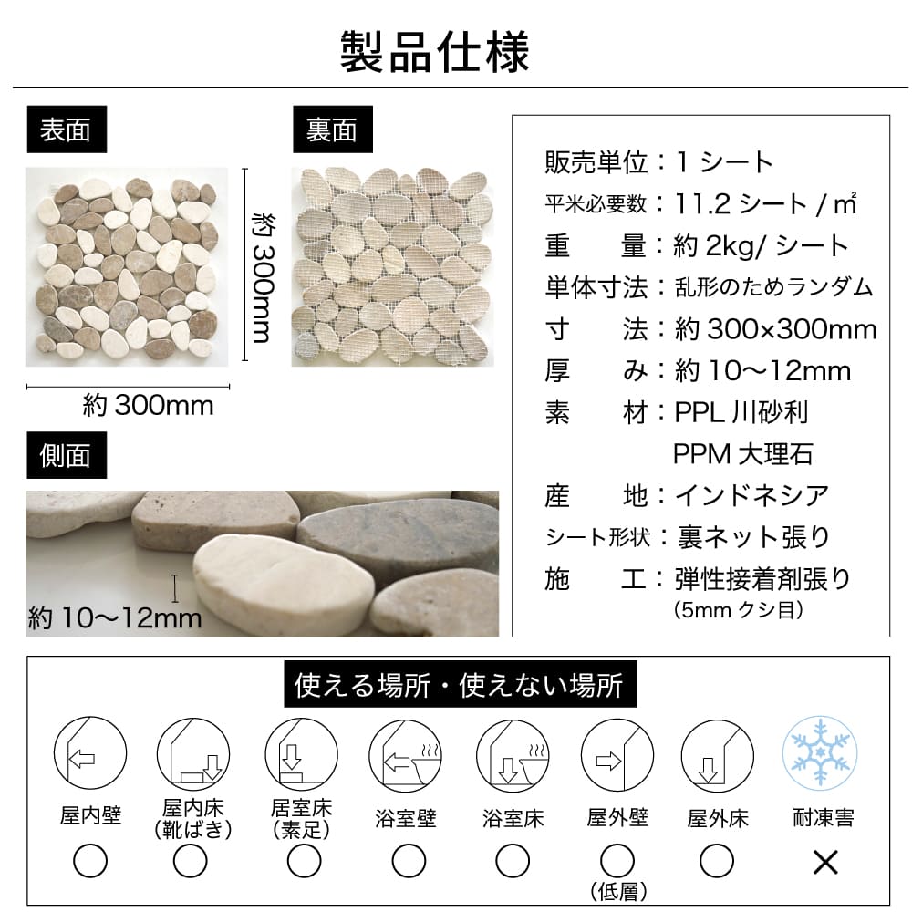 おしゃれでちょっとこだわりの壁材,天然石・ストーン,ぺブルストーンが