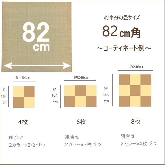 置き畳 四季 65角82角　全6色