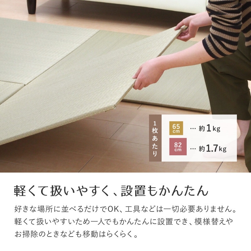 置き畳 四季 65角82角　全6色