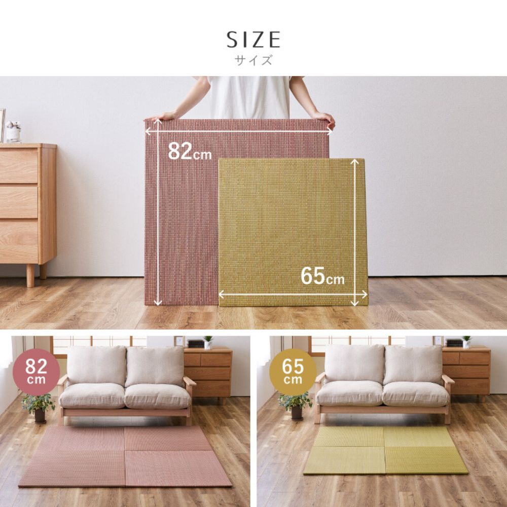 置き畳 四季 65角82角　全6色