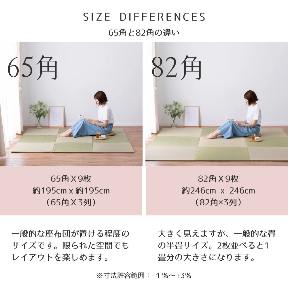 置き畳 四季 65角82角　全6色
