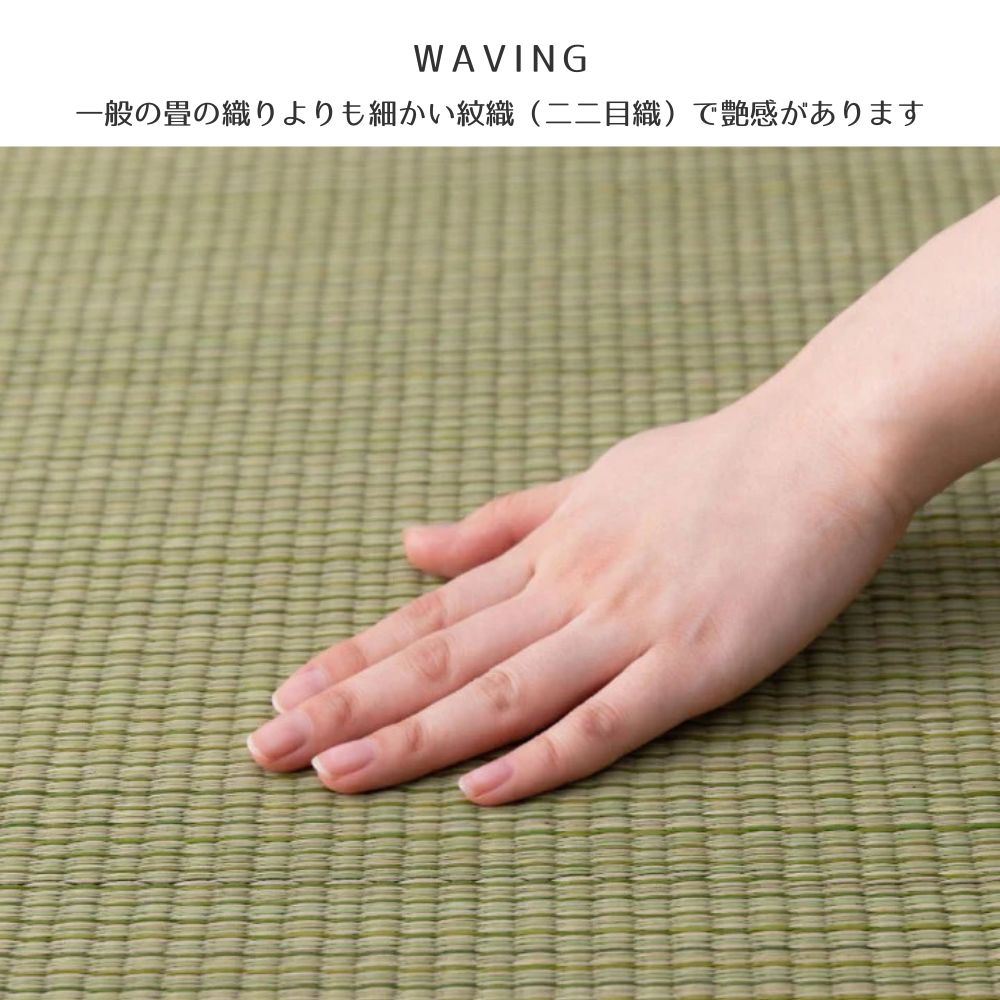 置き畳 四季 65角82角　全6色