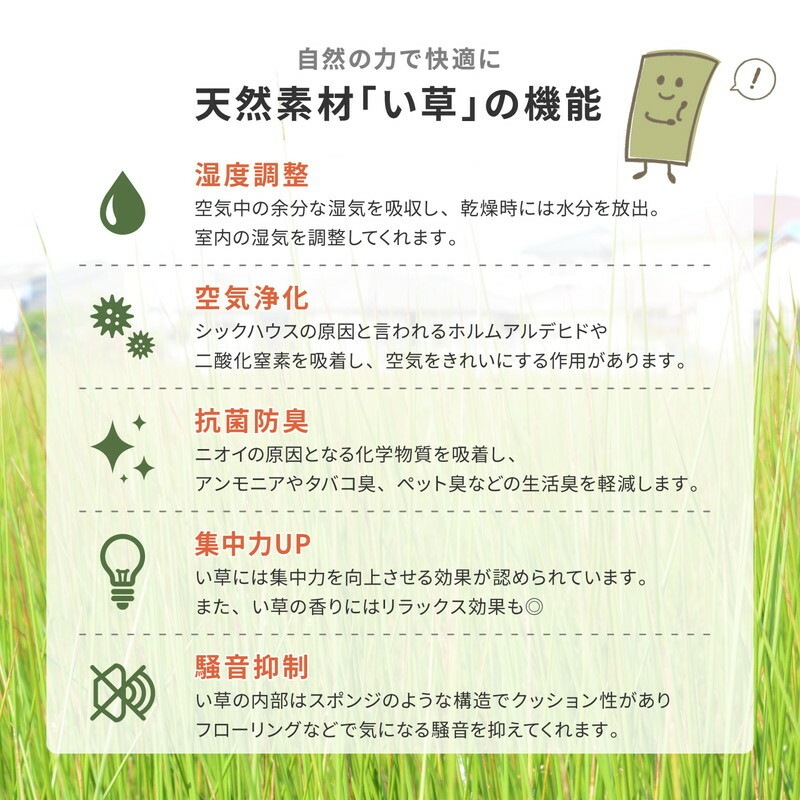 置き畳 四季 65角82角　全6色