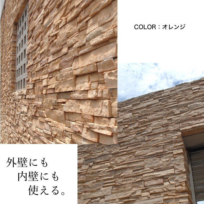 コアスタック 全色 ケース(0.6m2)  石積み風セメント系擬石