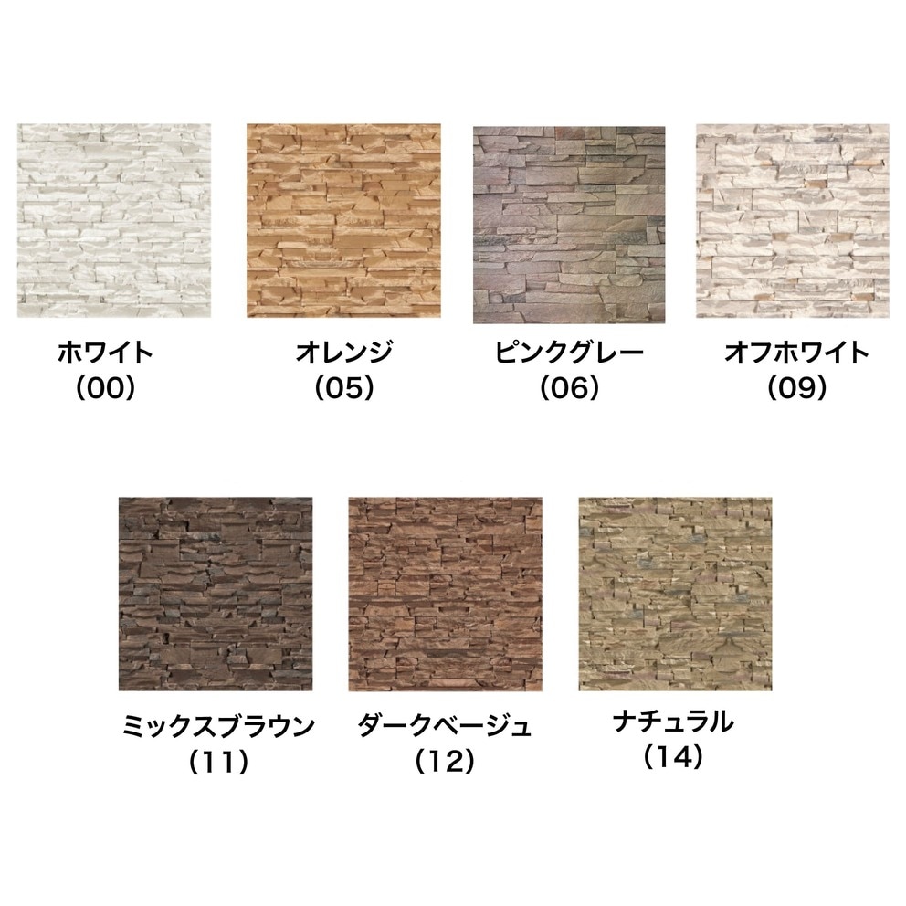 コアスタック 全色 ケース(0.6m2)  石積み風セメント系擬石