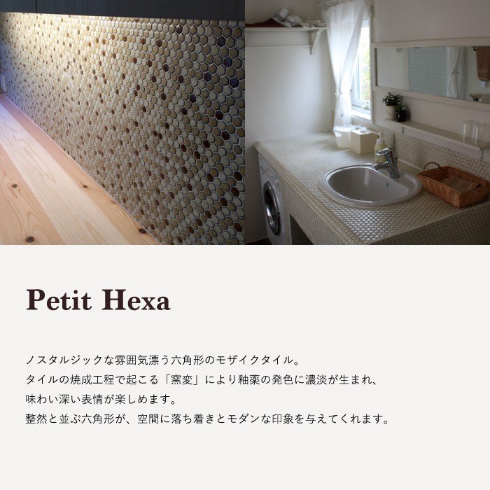 プチヘキサ 全色 シート
