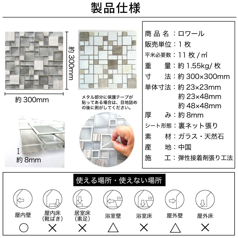 おしゃれでちょっとこだわりの壁材,タイル,モザイクタイルが見つかる