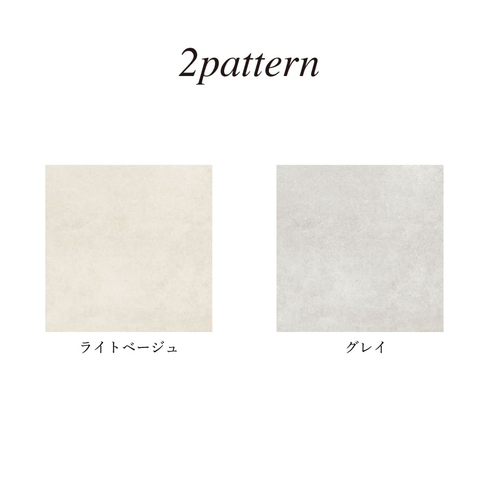 シモン 内床 600角 全2色 ケース(5枚入)※代引き不可・メーカー直送品