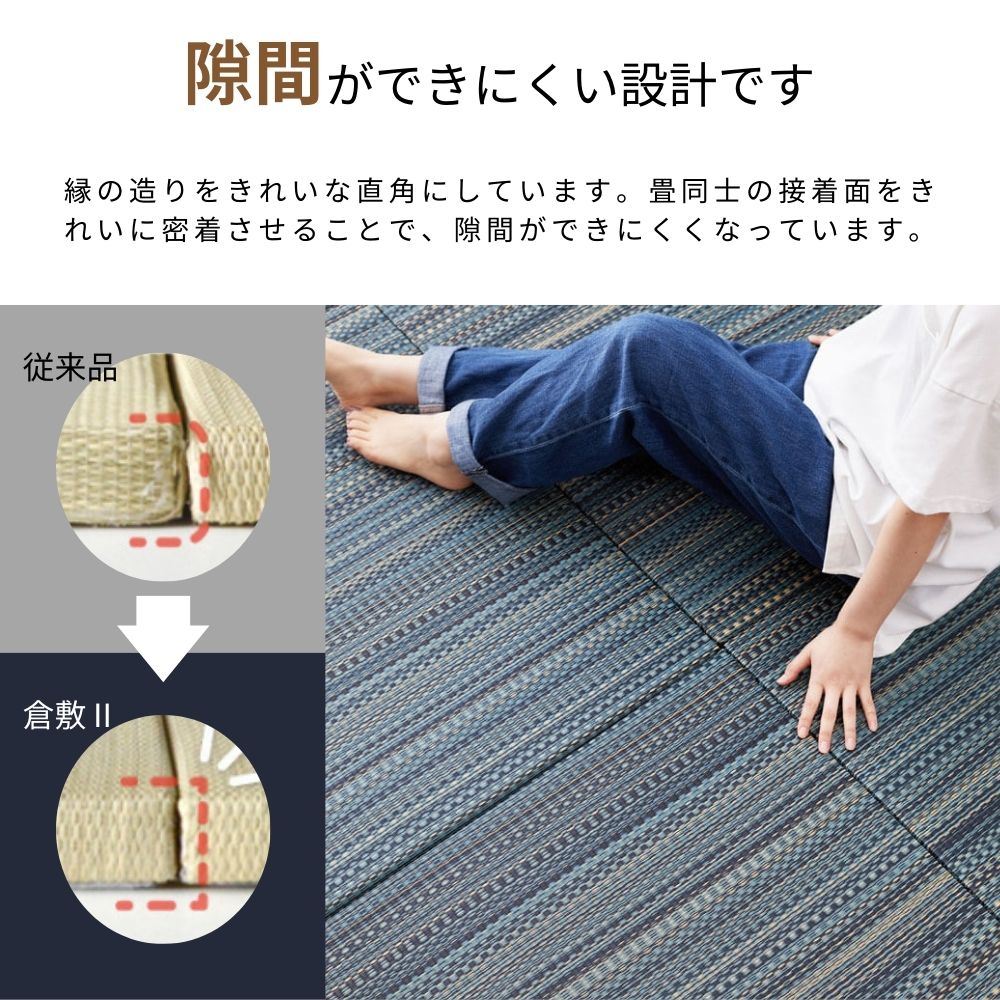 置き畳 倉敷2 82角 全色(単品・2枚組・6枚組)