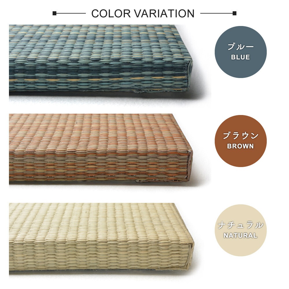 置き畳 倉敷2 82角 全色(単品・2枚組・6枚組)