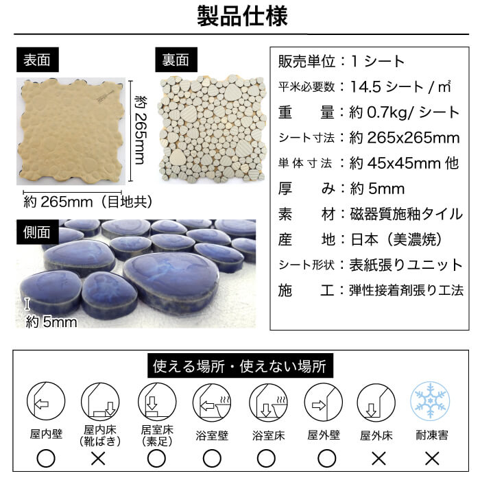 オールドジェム 全色 シート　デザインタイル