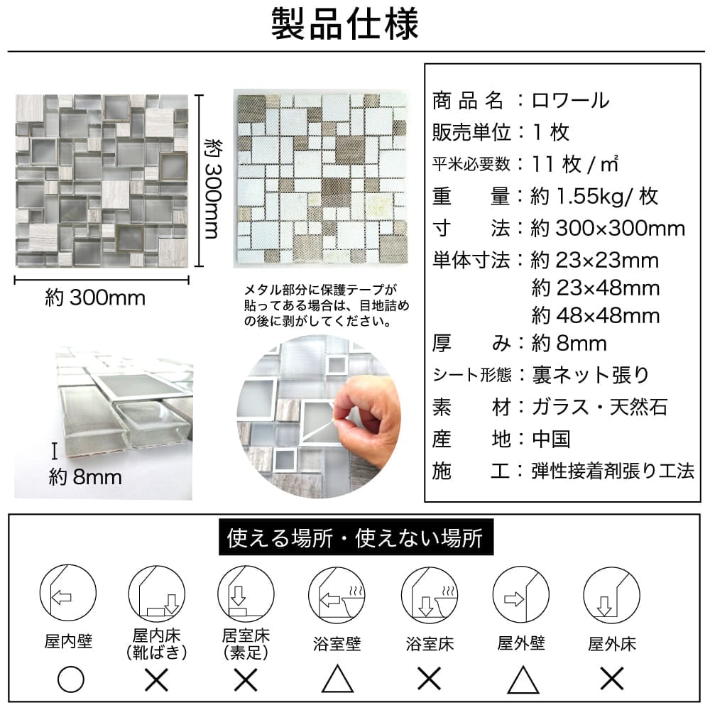 おしゃれでちょっとこだわりの壁材,タイル,モザイクタイルが見つかる