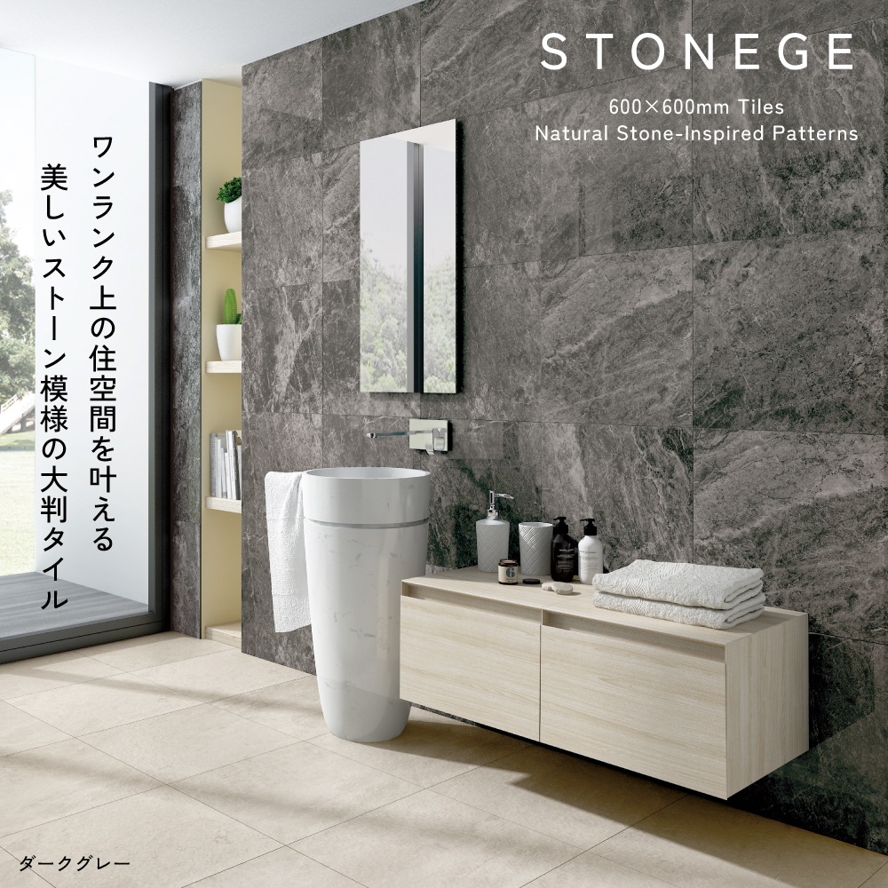 ストネージュ 600角 全4色 内床 ケース(4枚入)