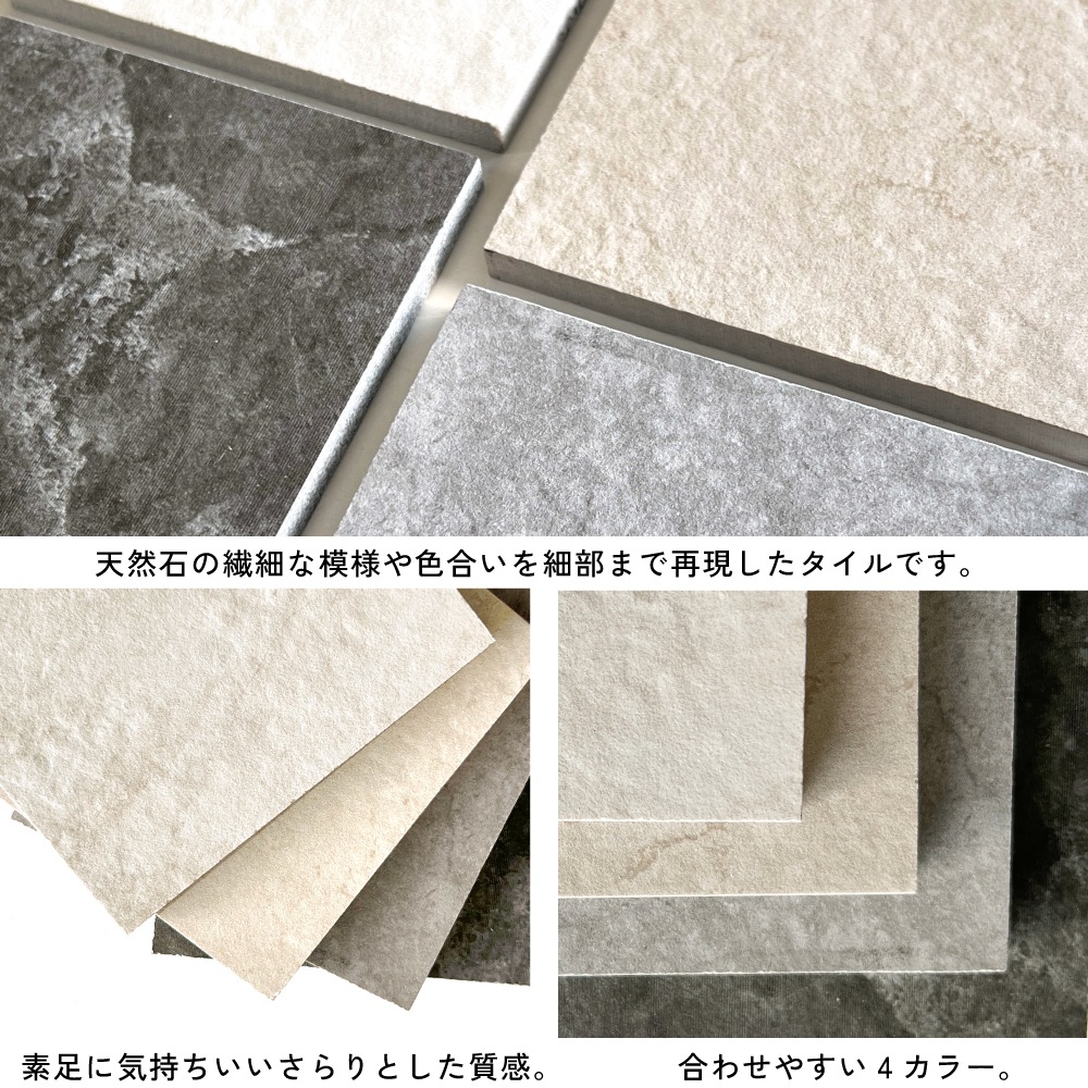 ストネージュ 600角 全4色 内床 ケース(4枚入)