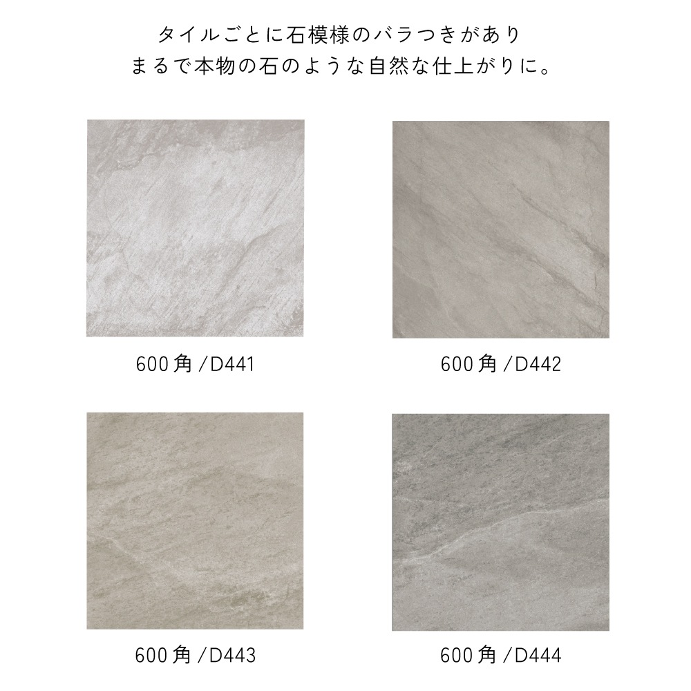 グラオクォーツ 600角（3枚入）600×3000（6枚入）外床/内床