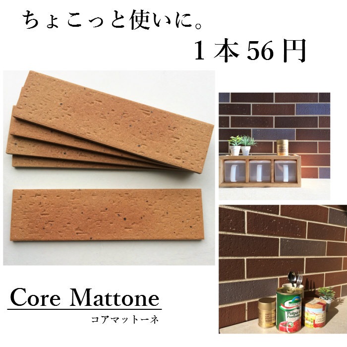 壁材 セラコアミッド店 壁を飾る専門店 タイル レンガ ウッドなど豊富に揃う壁材 壁材 セラコアミッド店 壁を飾る専門店 タイル レンガ ウッドなど豊富に揃う壁材