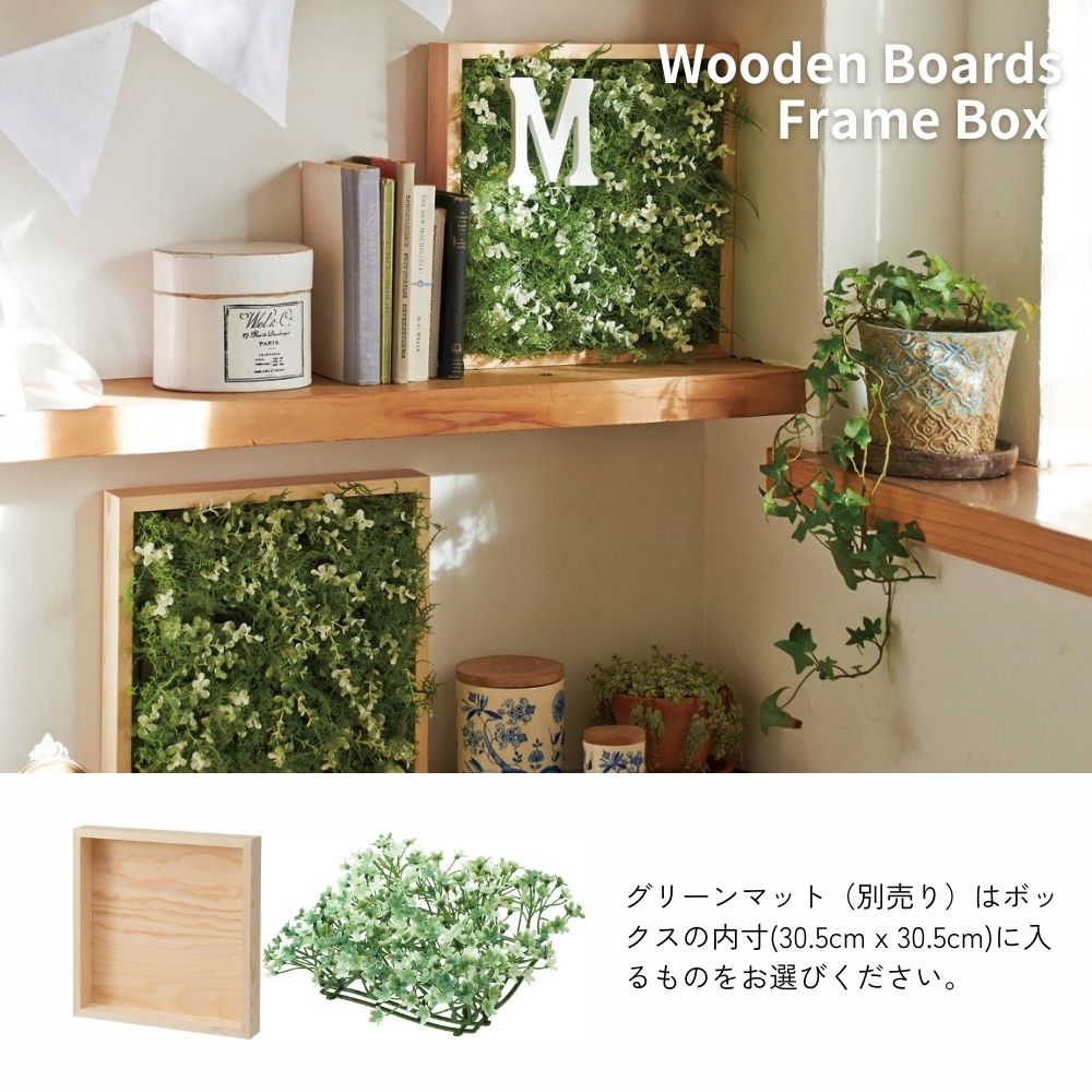 【フラワーベース】ウッドボードフレームＳＬ
