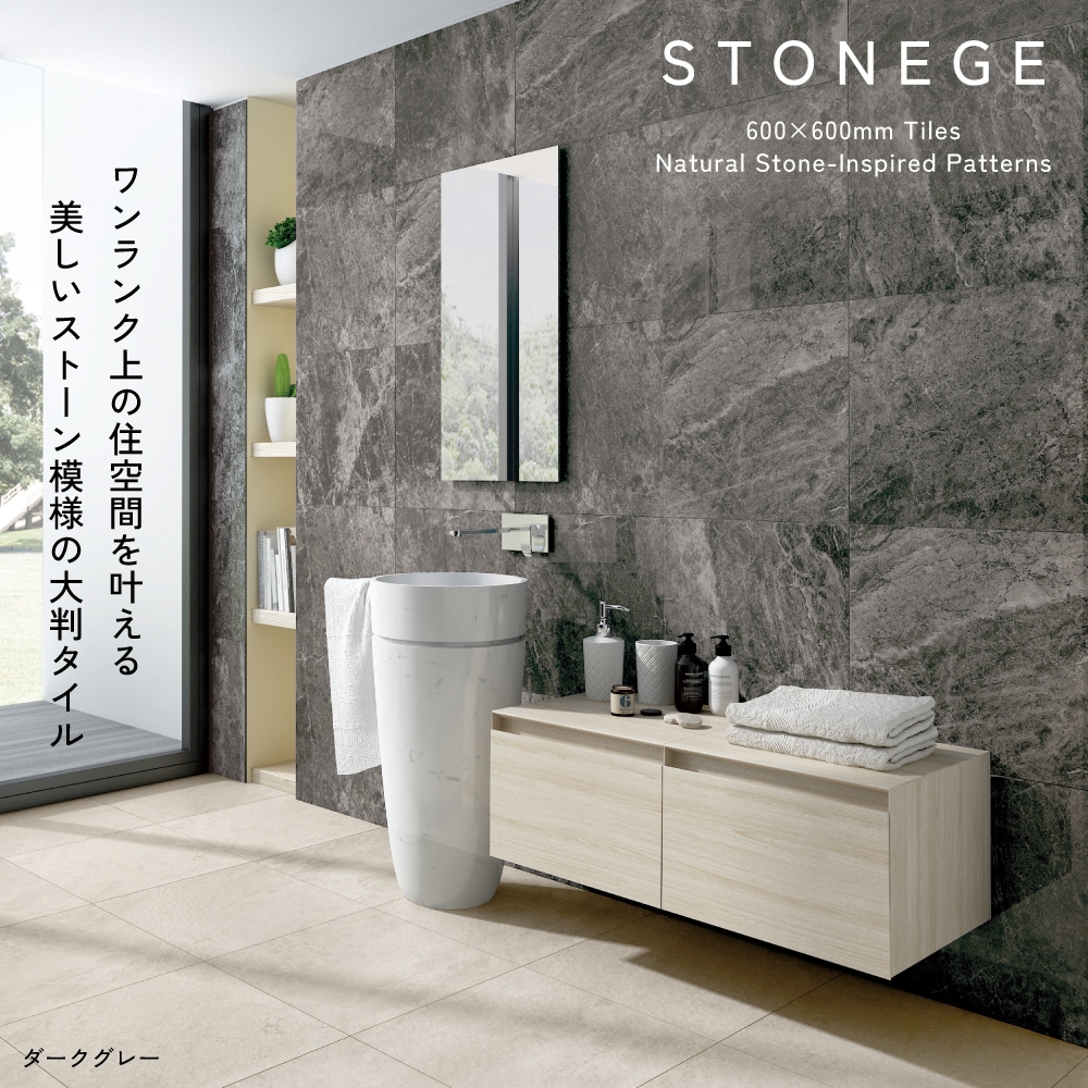 床材,タイル,内床,600角｜DIY・リフォーム建材専門店 CeraCore ミッド店