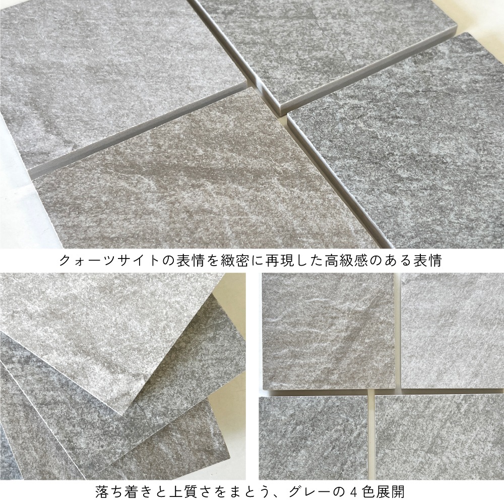 グラオクォーツ D443 600角（3枚入）600×3000（6枚入）外床/内床