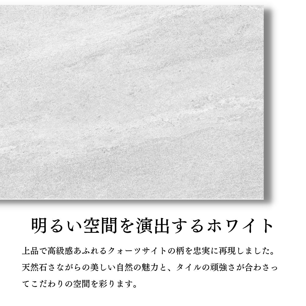 パヴェ 600×300角 0015 ホワイト ケース(8枚入)