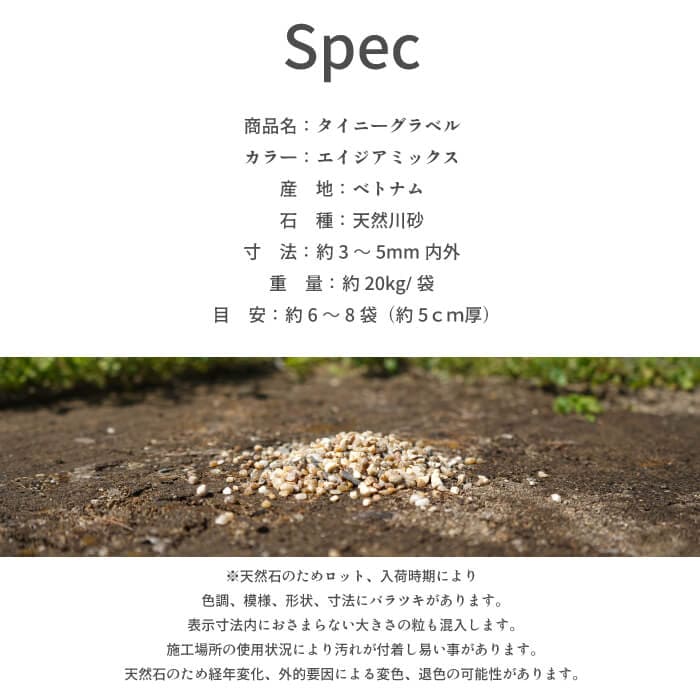 おしゃれでちょっとこだわりのエクステリア,ガーデン石材,砂利（小粒