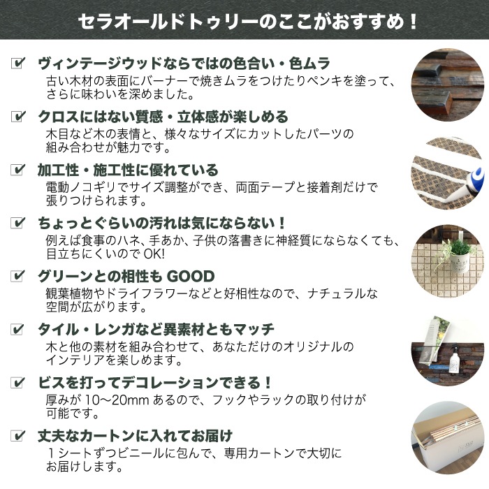 セラオールドトゥリー KB630R-WHSB ヴィンテージウッド