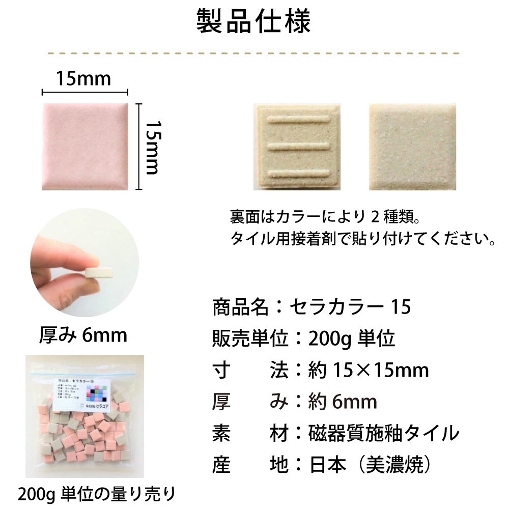 おしゃれでちょっとこだわりの壁材,タイル,その他のタイルが見つかる｜CeraCore ミッド店