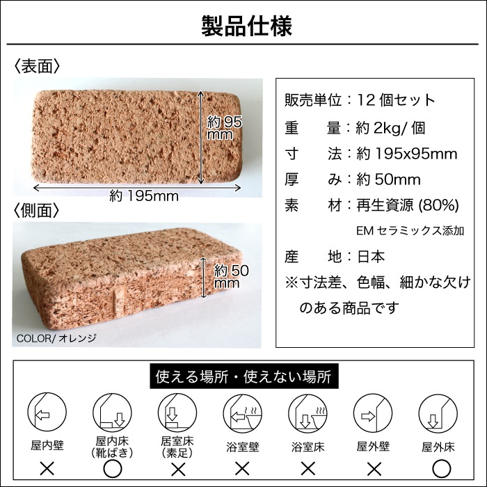 エコレンガ コボル 12個セット