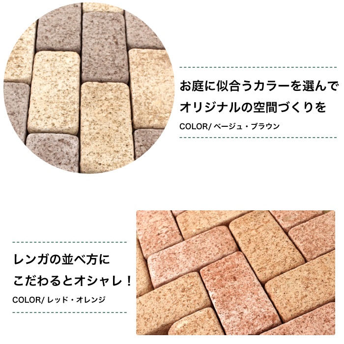 エコレンガ コボル 12個セット